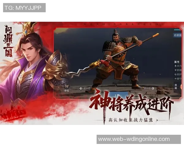 问鼎三国app-问鼎三国app，重塑三国史诗的移动游戏新纪元-问鼎三国app